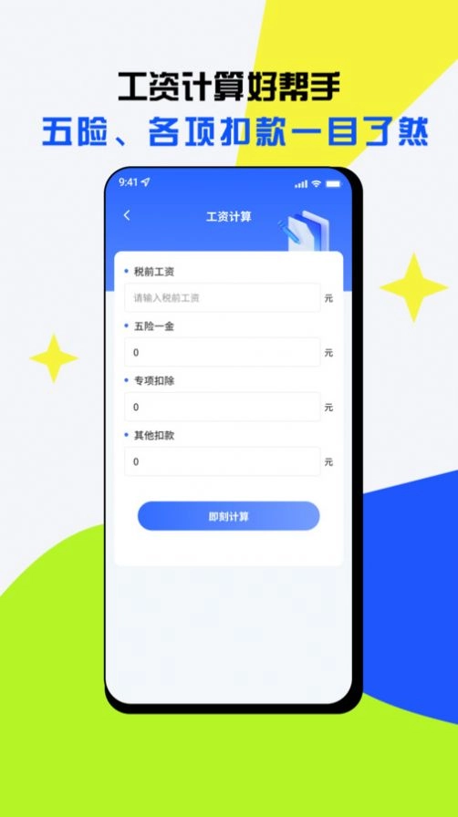 21世纪计算器安卓免费版图2