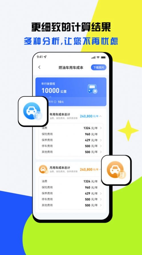 21世纪计算器安卓免费版图3
