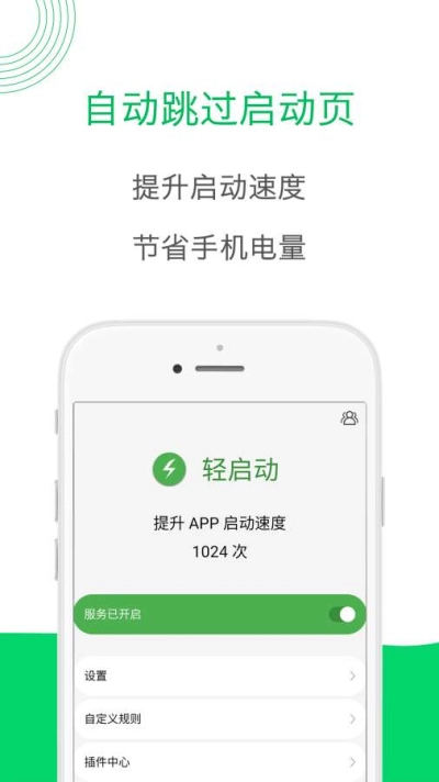 轻启动官方版图1