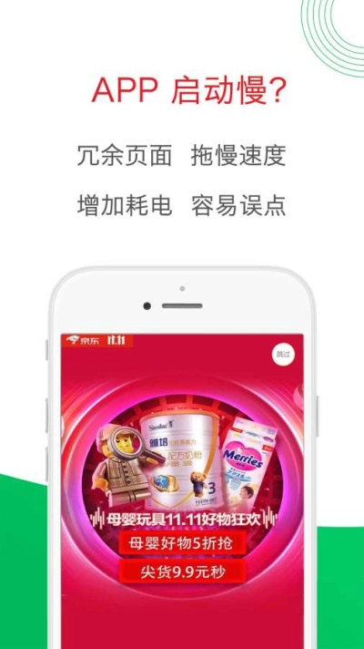 轻启动官方版图2