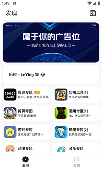 乐应手机正版图2