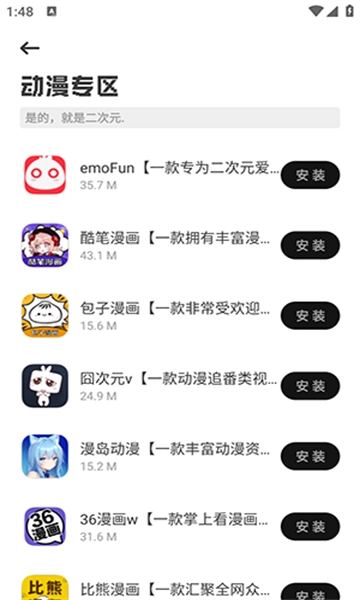 乐应手机正版图3