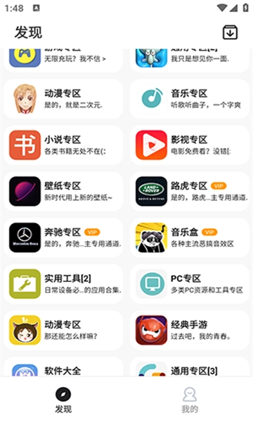乐应手机正版图4