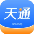 天通商旅原版 v2.0.4