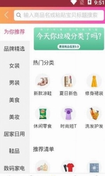 亲亲特价网官方版