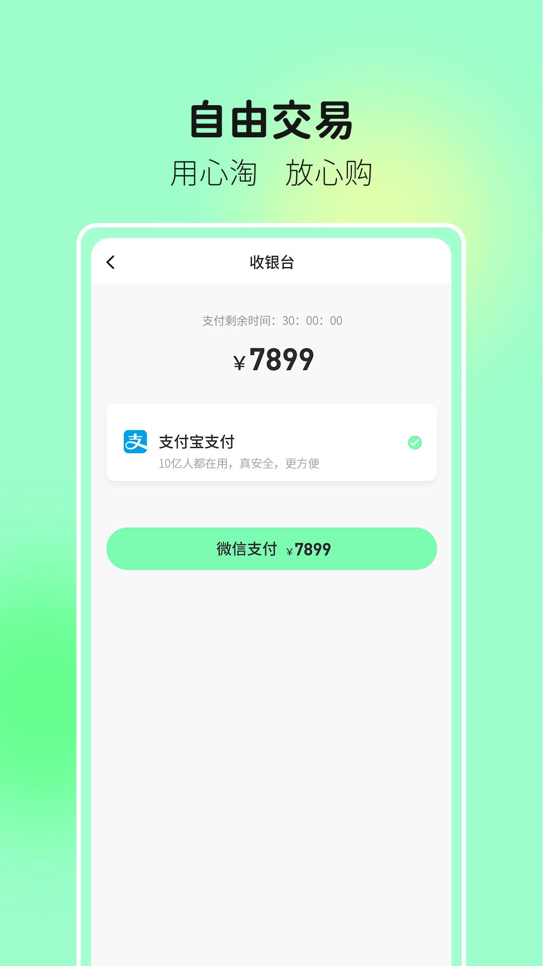 拾物缘手机最新版图1