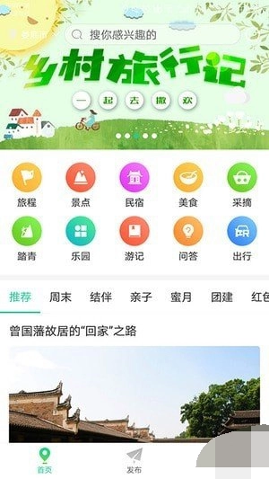 草籽游免费版图2