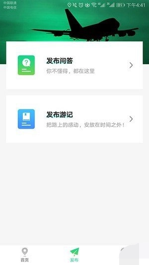 草籽游免费版图3