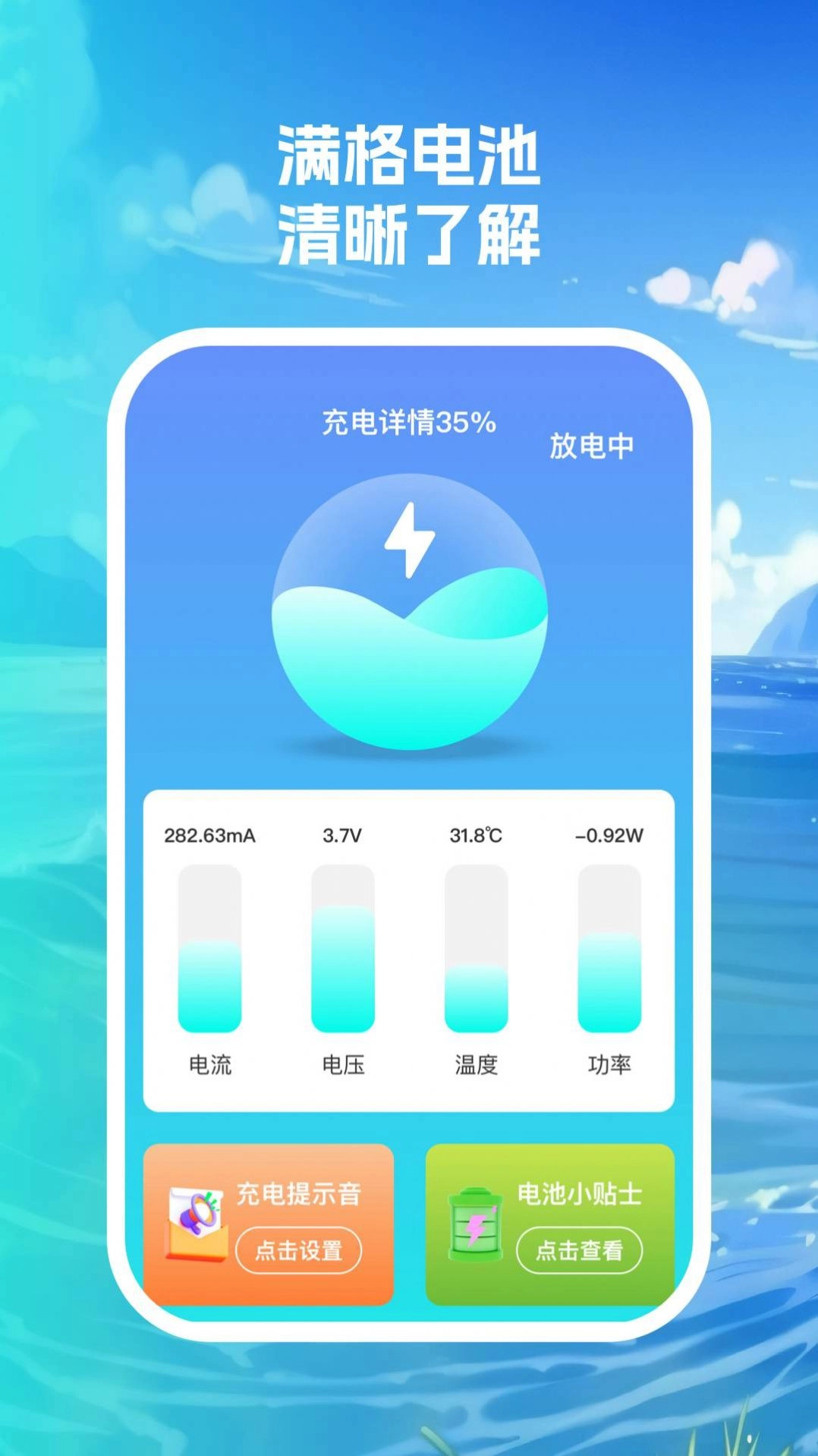 满格速充免费原版
