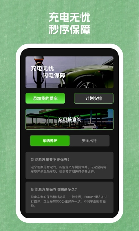 秒序助手官方最新版(1)