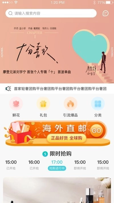 名义初品无广告版