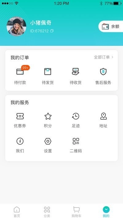 名义初品无广告版
