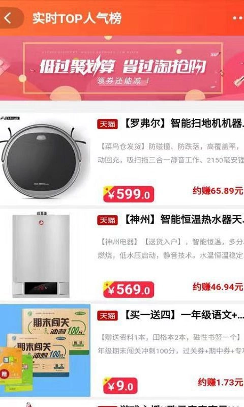 天天优购直装版图1