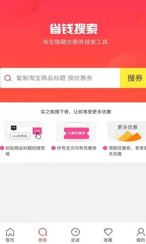 天天优购直装版图2