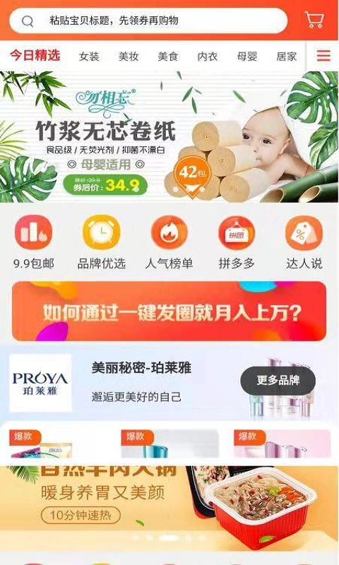 天天优购直装版图3