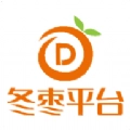 冬枣平台最新免费版