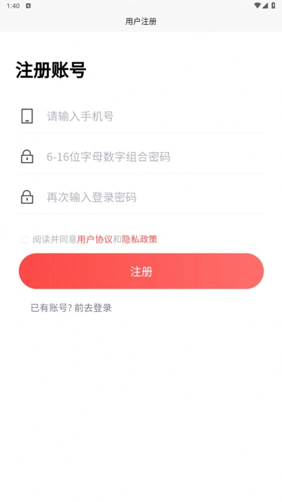 冬枣平台最新免费版图1