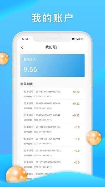 校源汇配送端官方最新版