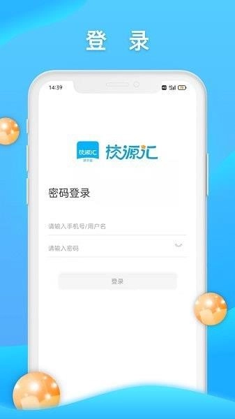 校源汇配送端官方最新版