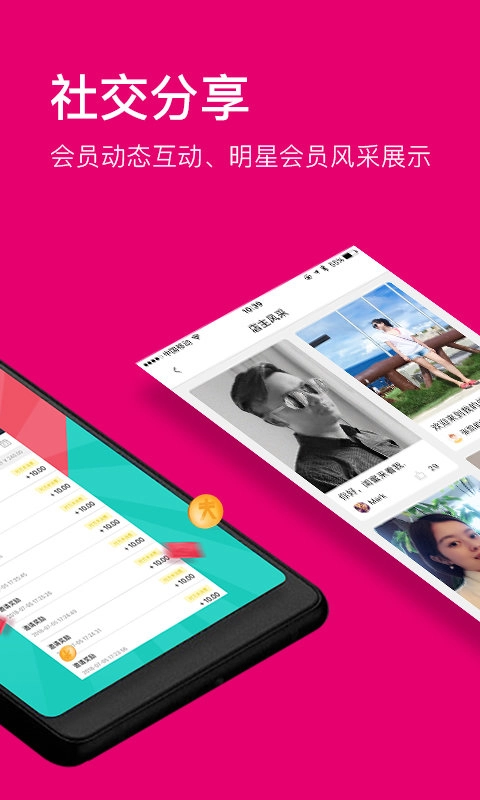 闺蜜Mall安卓版图3