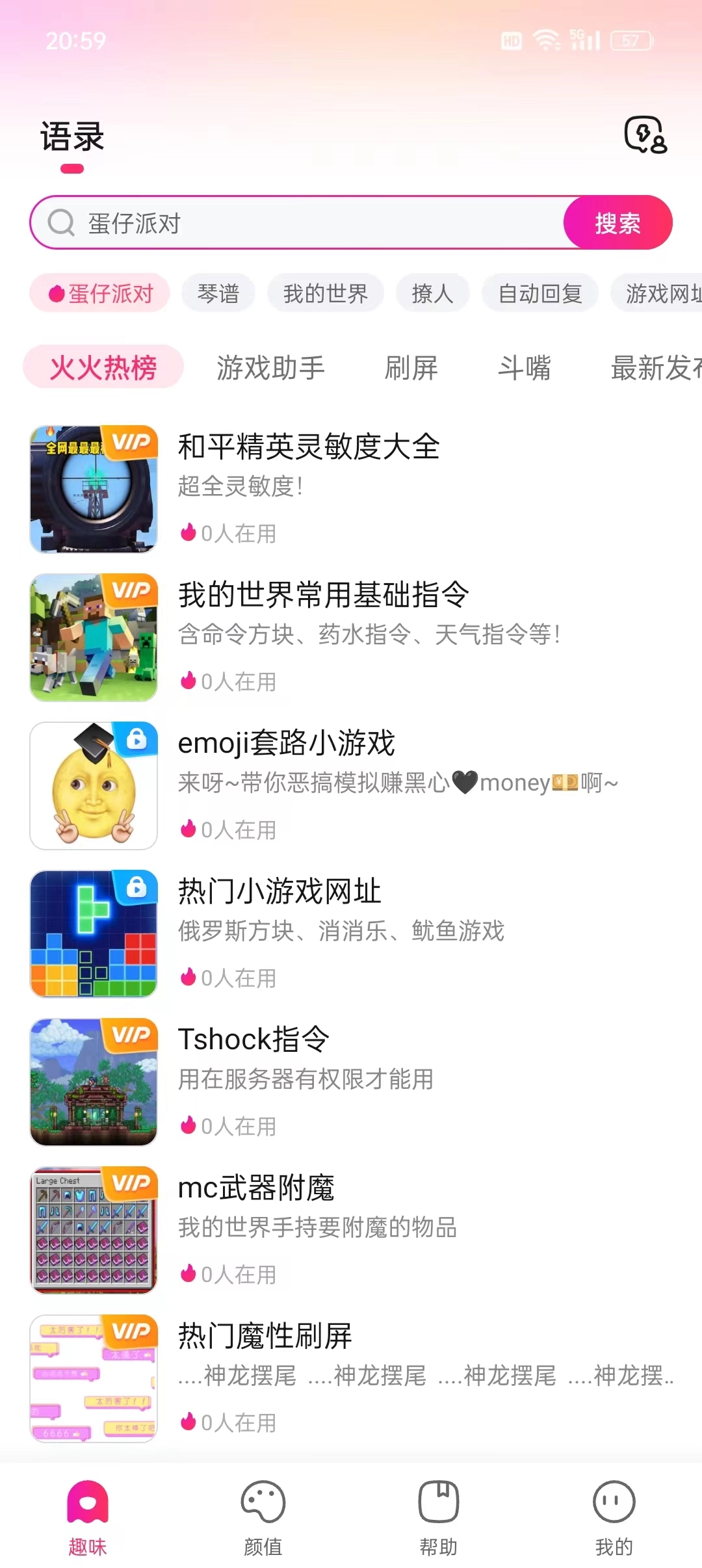 火火键盘官方最新版