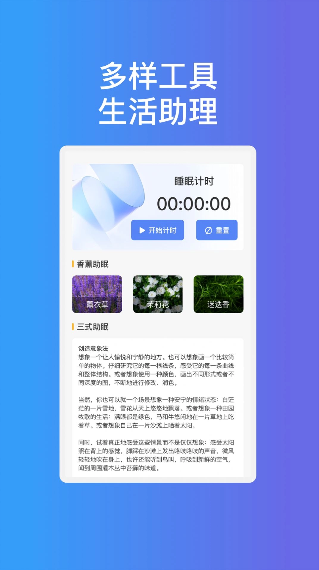 畅享通wifi最新免费版图2