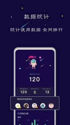 禅定空间2026手机免费版图2