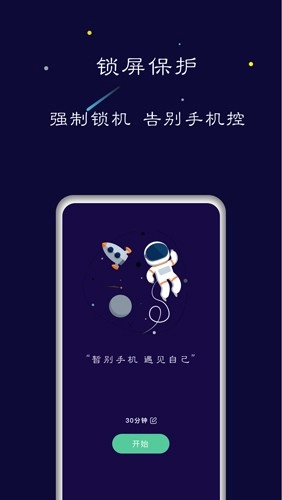 禅定空间2026手机免费版图3