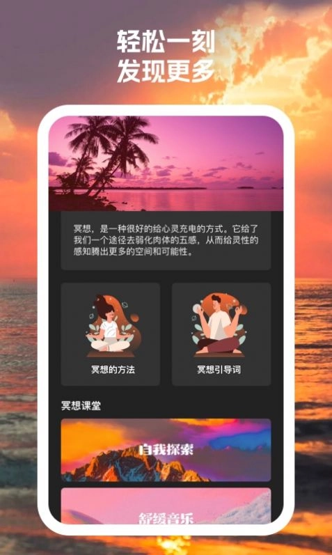 优管家安卓官方版图3
