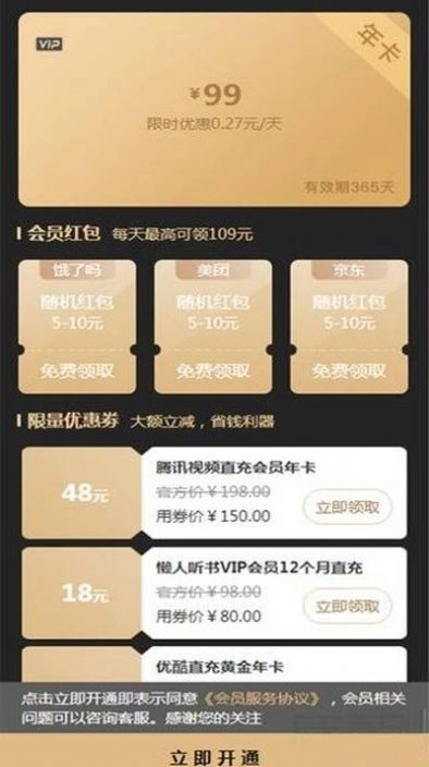 得宝商城官方正版图1