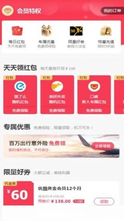 得宝商城官方正版图2
