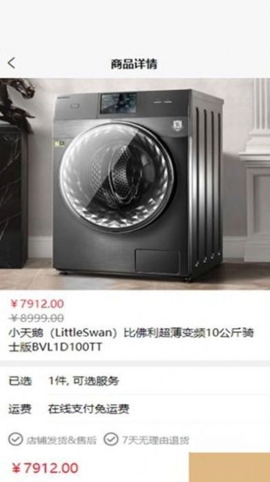 得宝商城官方正版图3