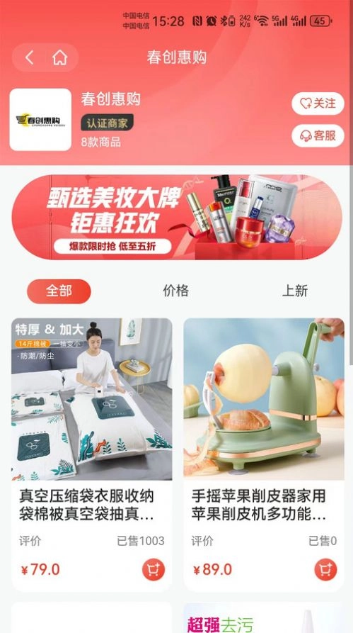 腾量商城官方正版图2
