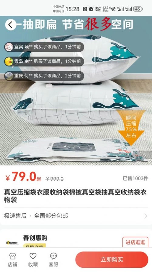 腾量商城官方正版图3
