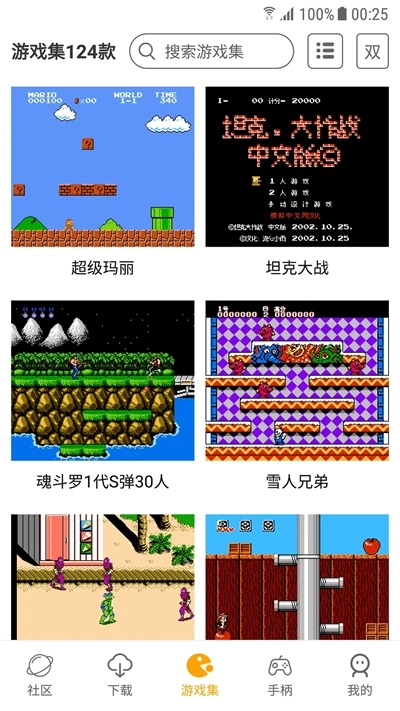 海星模拟器原版图1