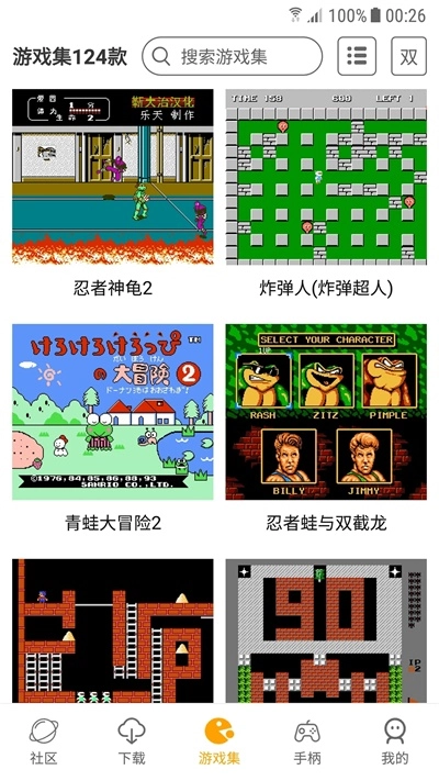 海星模拟器原版图2