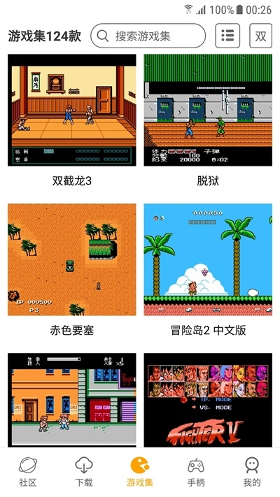 海星模拟器原版图3