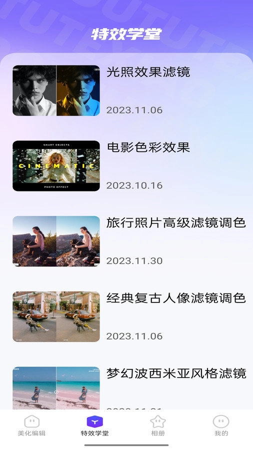 抖图特效手机正版图4