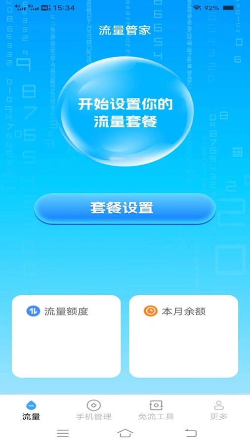 金龙流量原版图1