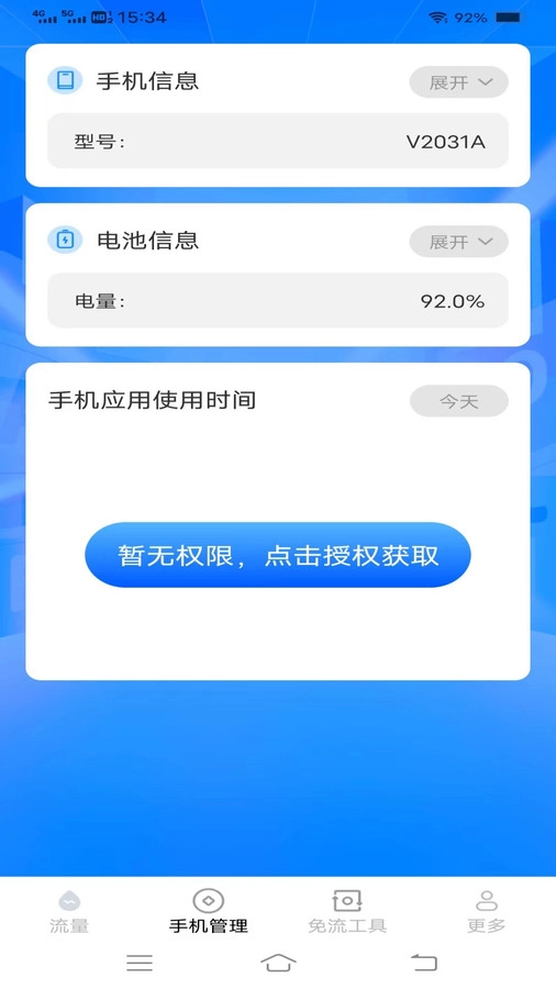 金龙流量原版图2