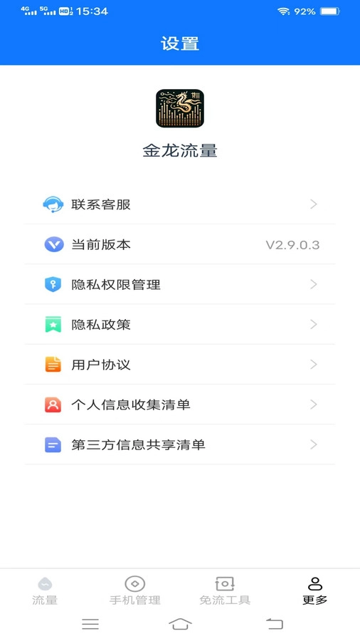 金龙流量原版图3