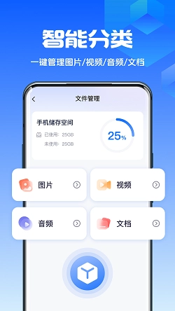 数据兔管家官方版