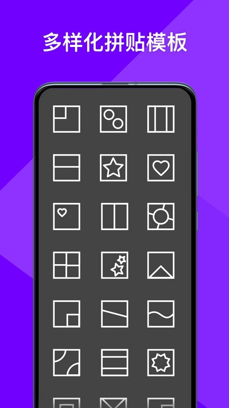 PhotoGrid拼图吧最新免费版