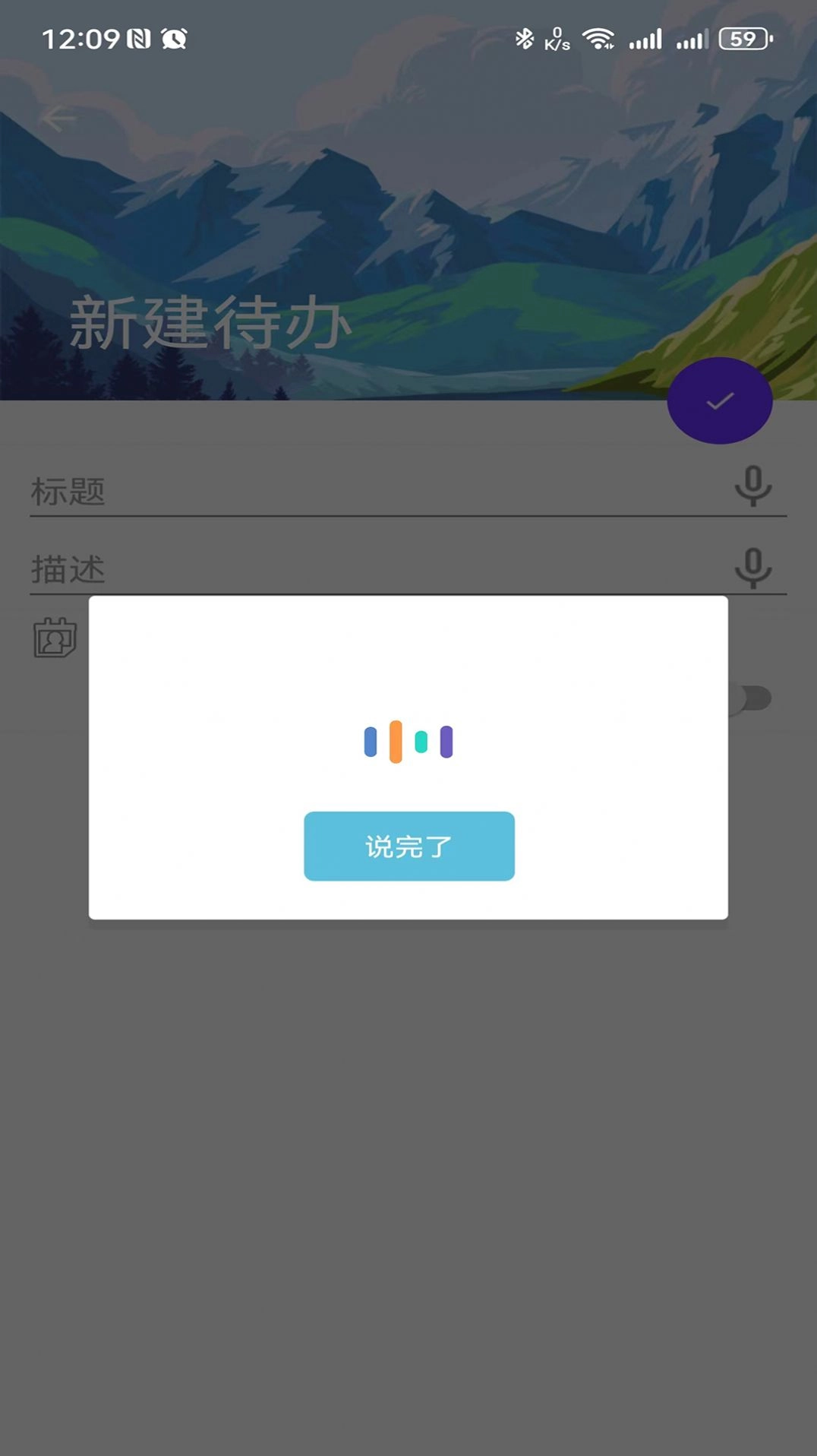 盛派自律时钟手机最新版
