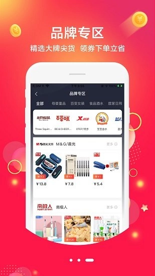 拾鱼免费版图1