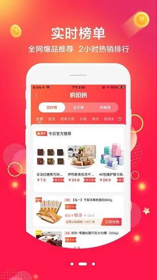 拾鱼免费版图2