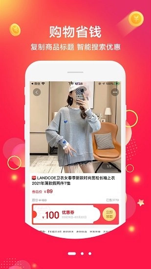 拾鱼免费版图3