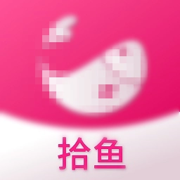 拾鱼免费版