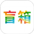 盲箱商城官方正版
