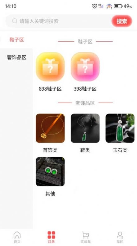 盲箱商城安卓官方版图3